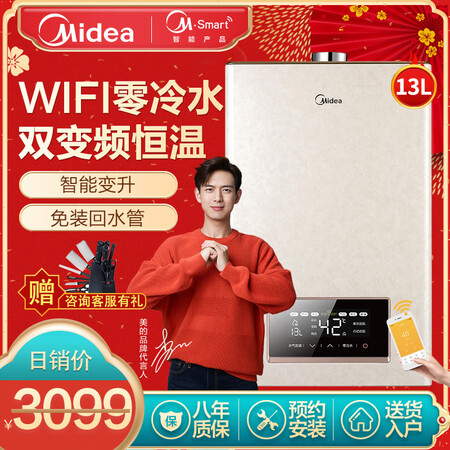 美的JSQ25-13HT5怎么样-美的JSQ25-13HT5用户反馈与体验_好物推荐_第3张_itswebtime 美的JSQ25-13HT5怎么样-美的JSQ25-13HT5用户反馈与体验_http://www.itswebtime.com_好物推荐_第3张