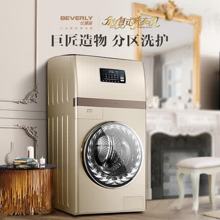 比佛利15公斤复式洗衣机B1FGV150IEG6高端滚筒变频洗衣机怎么样？测试如何？