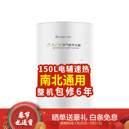 格力SXTD150LCJWE(水之逸)怎么样_http://www.itswebtime.com_好物推荐_第1张