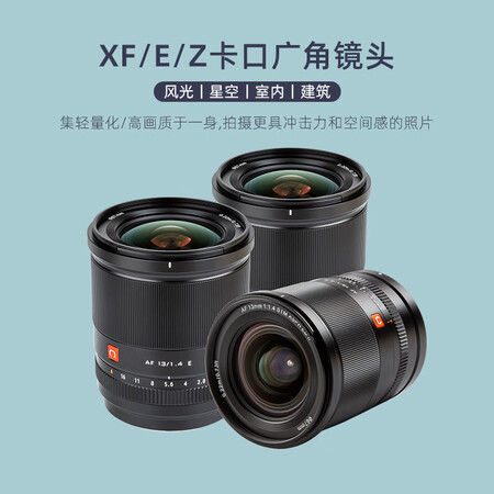 唯卓仕（VILTROX）AF 131.4 XFEZ怎么样？口碑如何？