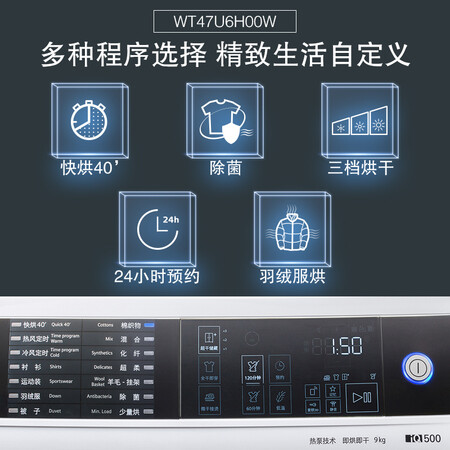 西门子WT47U6H00W怎么样?质量如何?