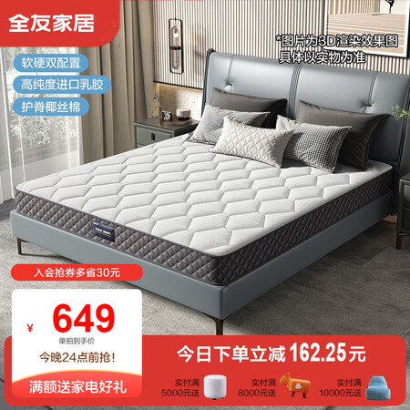 内行人揭秘全友（QUANU） 全友家居椰棕床垫 1.2m1.8m1.5m软评测质量好不好？评价真的好不！
