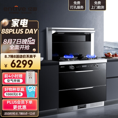 美大跟亿田集成灶对比有什么区别-美大跟亿田集成灶对比功能差异对比_http://www.meifudie.com_好物_第1张