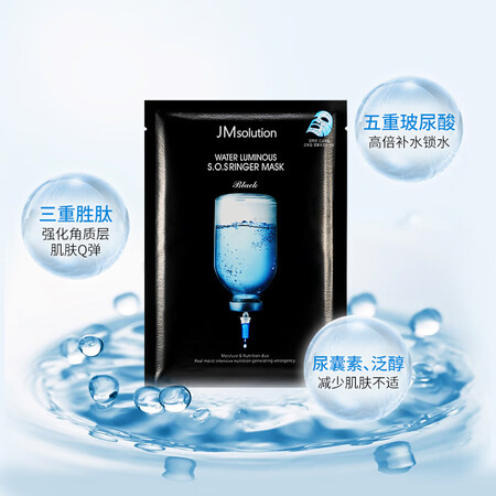 咨询了解JMsolutio面膜有谁用过没有？了解两星期经验分享！