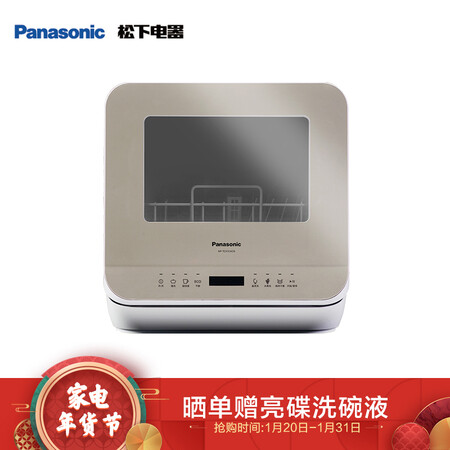 松下NP-TCX1CACN怎么样？使用评价好吗？