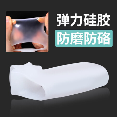 首度点评体验麦德威 医用拇外翻矫正器安全无毒 大脚趾大脚骨矫正器质量让人放心吗？入手三个月心得分享！
