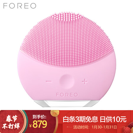 斐珞尔FOREO LUNA MINI2 粉红色怎么样?口碑如何?