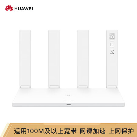 华为ws7100与荣耀路由3哪个好?区别是?