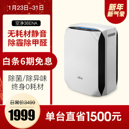 富士通ACSQ36ENA-W怎么样?值得入手吗?