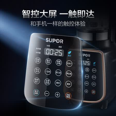 苏泊尔JP928怎么样?性价比高吗?