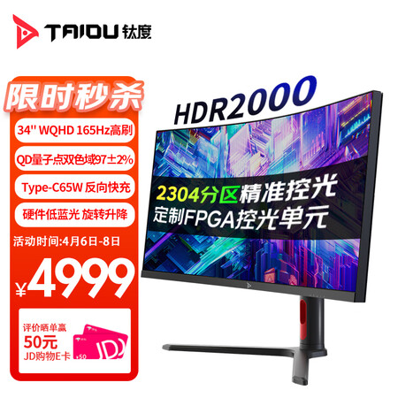 一起谈谈钛度M34HWW-Pro显示器测评下质量如何？内幕反馈一下！