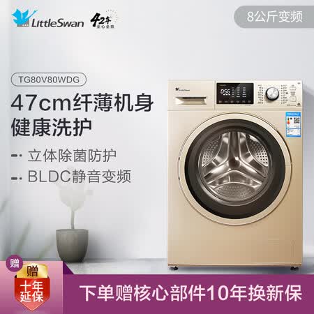 小天鹅tg80v80wdg和tg80vt712dg5哪个好?区别大吗?