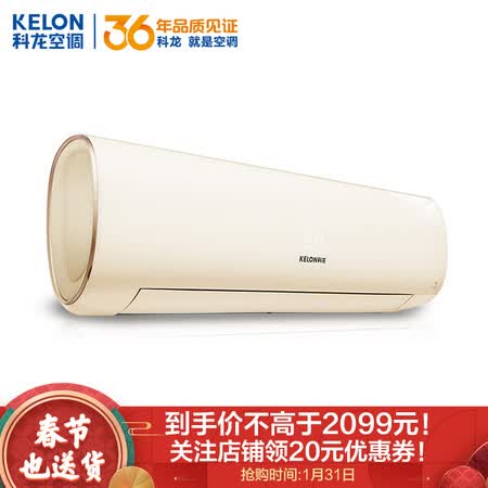 科龙KFR-35GWME1A1(1P69)怎么样?做工如何?