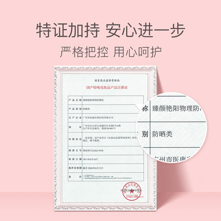 评测一下贝德美贝德美防晒乳30g配置怎么样？评测一周心得分享！