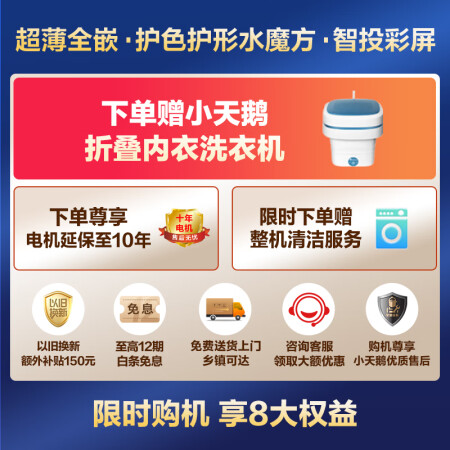 小天鹅TG100LVIC和TG100SC81哪个好点_http://www.meifudie.com_好物_第2张
