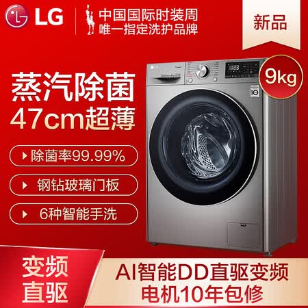 LG 9公斤滚筒洗衣机FCX90Y2T怎么样?好不好?