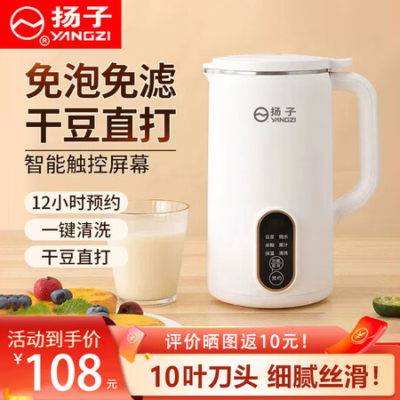 TCL破壁机和扬子破壁机哪个好?有何区别?
