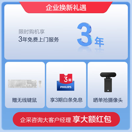 说说评测体验飞利浦S9 23.8英寸台式一体机电脑 商用家用学习办公收银主可以买不？说说一个月感受告知！