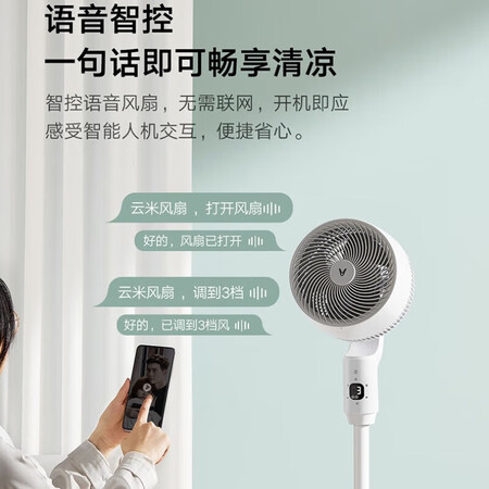 大家使用感受小熊电风扇和云米电风扇哪个好点？有什么区别？求教老司机剖析