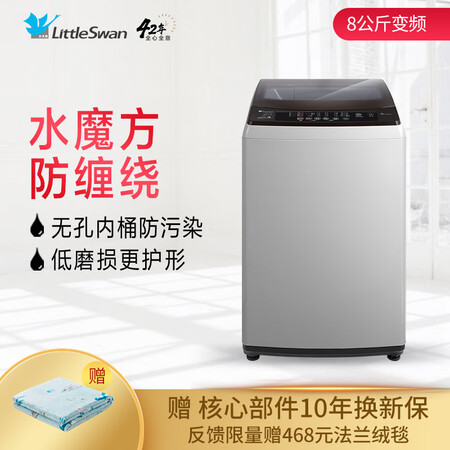 小天鹅TB80VT818DCL怎么样?评价好吗?