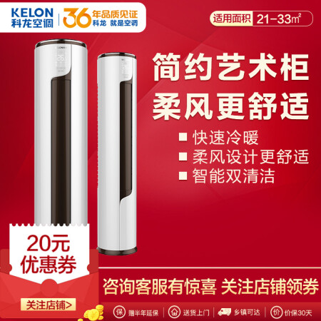 科龙KFR-50LWLVN3(1P76)怎么样_http://www.meifudie.com_好物_第3张