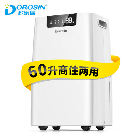 多乐信ER-660E怎么样-多乐信ER-660E真实用户使用评价_http://www.meifudie.com_好物_第1张