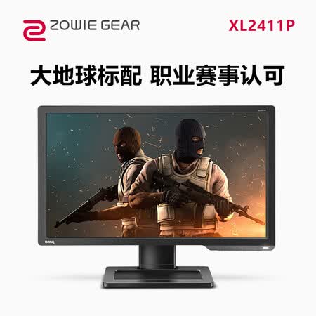 卓威奇亚 XL2411P 144hz 24英寸显示器怎么样？好不好用？