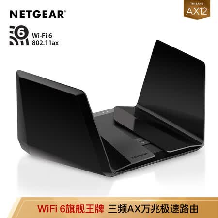 华硕ax11000和网件rax200哪个好用些_好物推荐_第5张_itswebtime 华硕ax11000和网件rax200哪个好用些_http://www.itswebtime.com_好物推荐_第5张