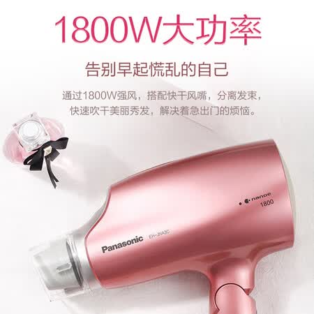 松下eh-jna3c对比eh-na46vp哪个好？有何区别？