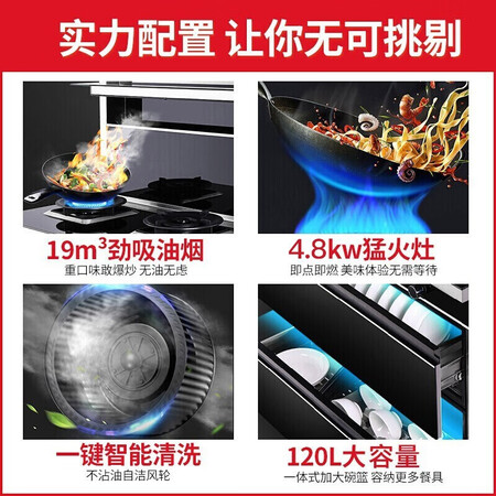 万家乐集成灶JJZY-LA3.2C(B)怎么样？值得入手吗？
