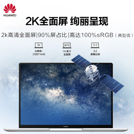 华为matebook142020款和xpro哪个好用_http://www.meifudie.com_好物_第3张