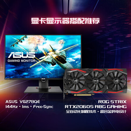 华硕vg278qe和vg278q区别哪个好？有啥区别？