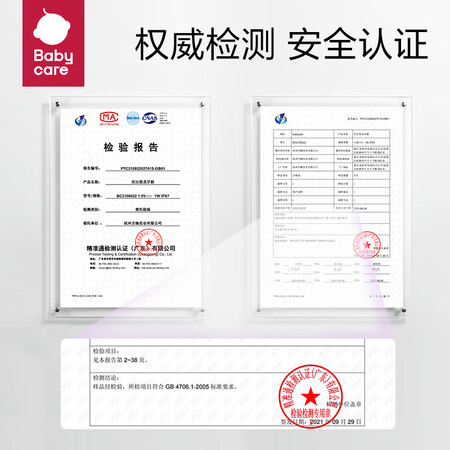 优缺点吐槽babycareBC2106022评测划算不划算？用户体验揭秘！