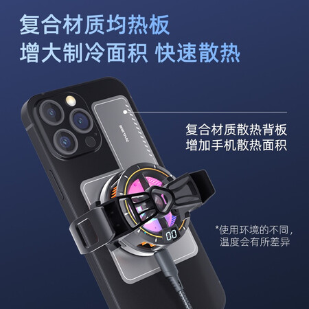 Piva 派威寒冰铠甲手机散热器平板磁吸散热背夹半导体制是不是可以_http://www.meifudie.com_好物_第4张