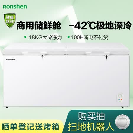 容声516升 冰柜怎么样？质量靠谱吗？