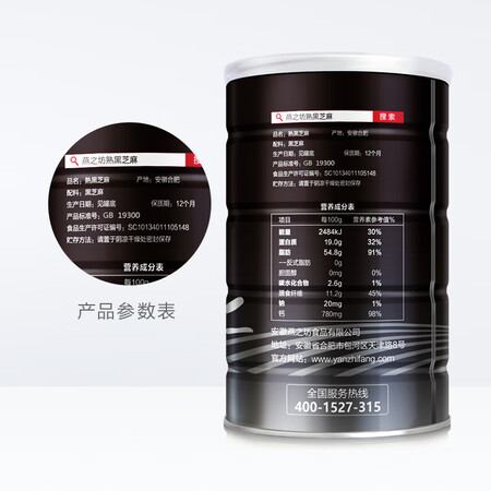 讨论揭秘燕之坊熟黑芝麻450g用户反馈如何？最诚实的点评评价！
