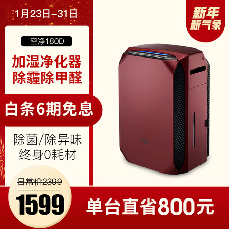 富士通ACSQ180D-R怎么样?测试如何?