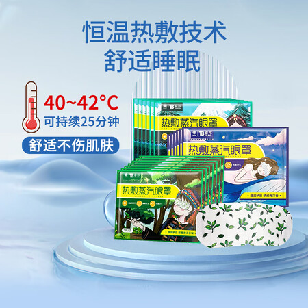 打听评测云南白药热敷蒸汽眼罩 长时间用眼后遮光睡眠护眼贴男女通用普洱茶味+质量会不会很好？评测二个月感受告知！