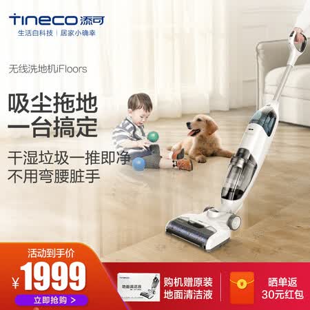 添可HF10E-01怎么样?性价比高吗?