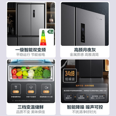 美的407升和523升哪款好-美的407升和523升哪款更值得入手_http://www.meifudie.com_好物_第4张
