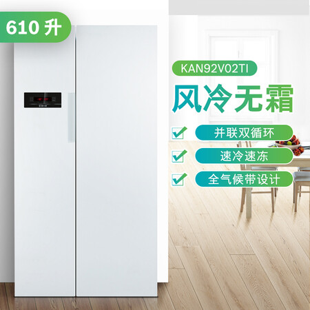 博世610升 变频风冷无霜 对开门冰箱怎么样?谁用过评价?