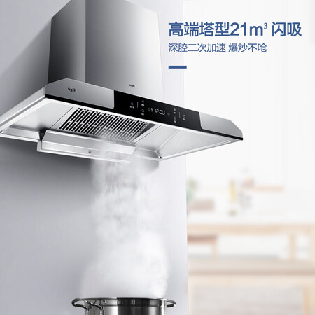 华帝cxw-270-i11106与i11111哪个好?有何区别?