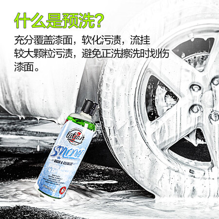参考吐槽绿田飞雪预洗专用洗车液质量评测揭秘？新手小白求助！