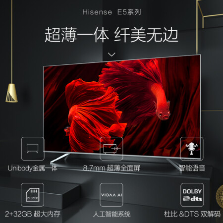 海信hz65e5a和h65e3a的区别哪款好_http://www.meifudie.com_好物_第2张