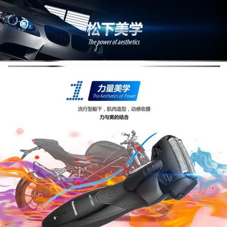 松下eswsl7d与博朗3000哪个好?有没有区别?