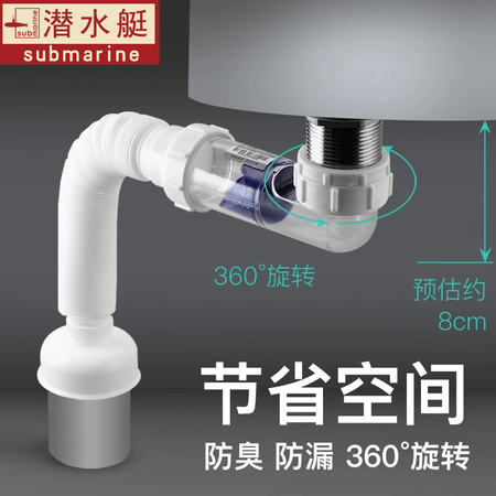 潜水艇（Submarine）洗手盆下水管防臭加长套装怎么样？牌子好吗？