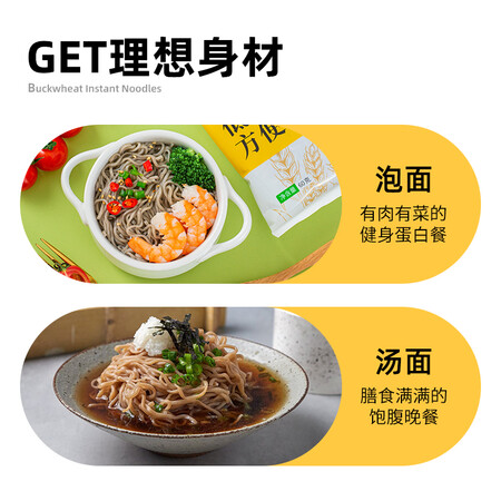 大家觉得云山半0脂肪荞麦方便面非油炸泡面荞麦面条速食食品免煮真的吗？了解半个月经验分享！