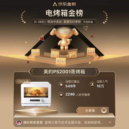 美的蒸烤箱一体机S1-PS2001怎么样？质量靠谱吗？