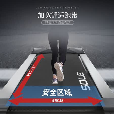 速尔跑步机f63和f80哪个好?有啥区别?