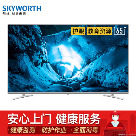创维65h5和65a5哪个更好哪个好?区别大不大?